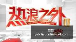 意甲焦点战,拉齐奥,力克蒙扎,亚博体育,亚博体育官网,亚博体育app,亚博体育下载